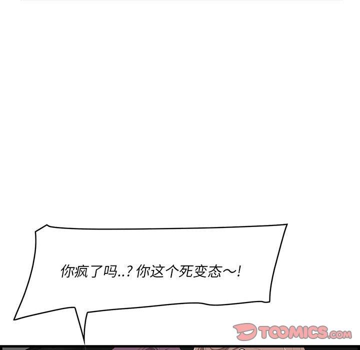 一口就好  第29话 漫画图片66.jpg