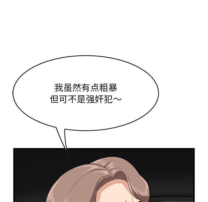 一口就好  第29话 漫画图片79.jpg