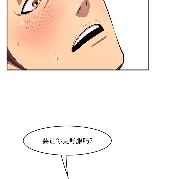 一口就好  第3话 漫画图片5.jpg