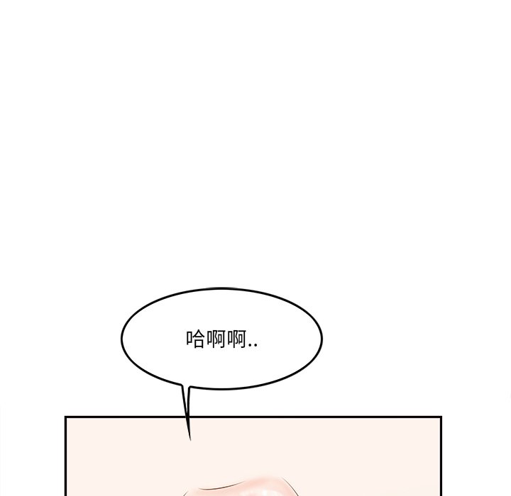 一口就好  第3话 漫画图片8.jpg