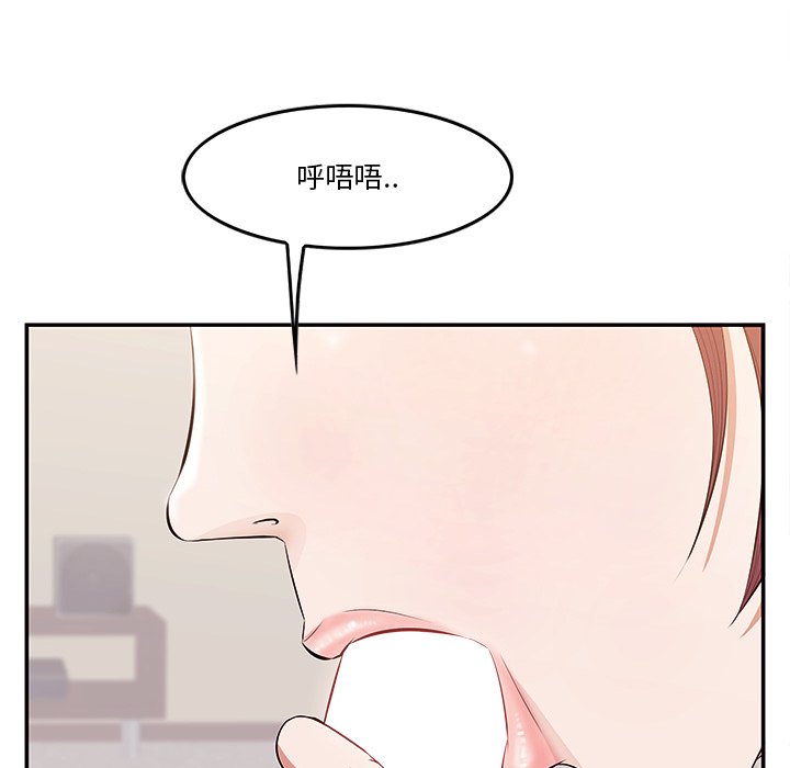 一口就好  第3话 漫画图片10.jpg