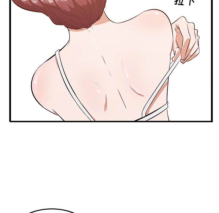 一口就好  第3话 漫画图片17.jpg