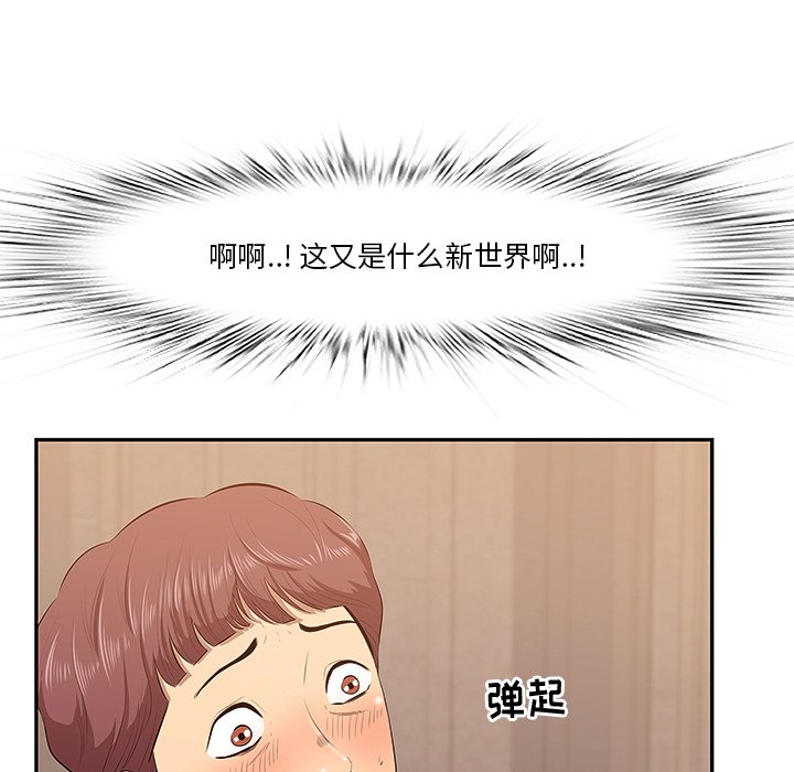 一口就好  第3话 漫画图片37.jpg