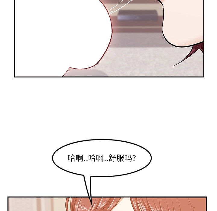 一口就好  第3话 漫画图片43.jpg