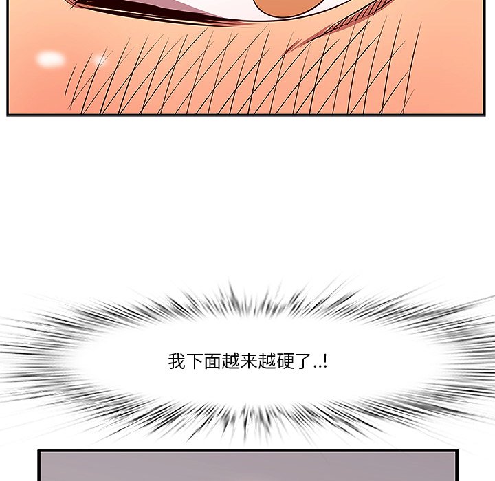 一口就好  第3话 漫画图片46.jpg