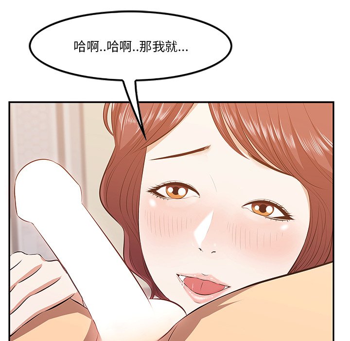 一口就好  第3话 漫画图片48.jpg