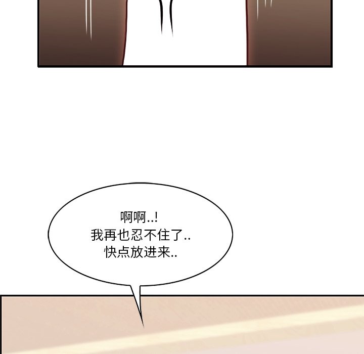 一口就好  第3话 漫画图片64.jpg