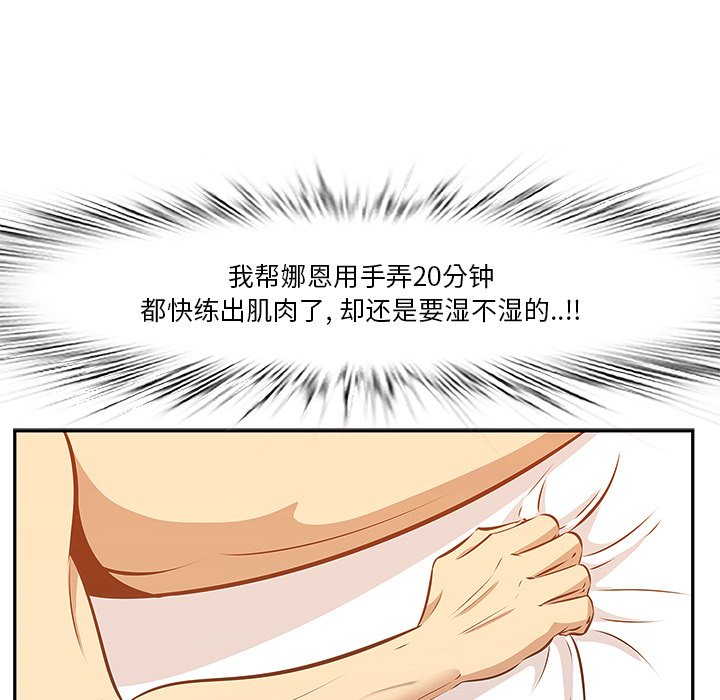 一口就好  第3话 漫画图片77.jpg