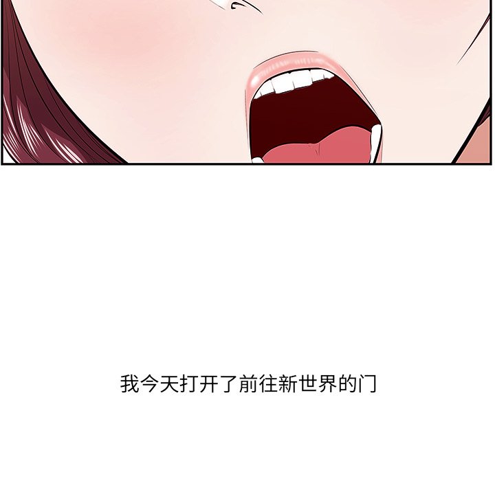 一口就好  第3话 漫画图片83.jpg