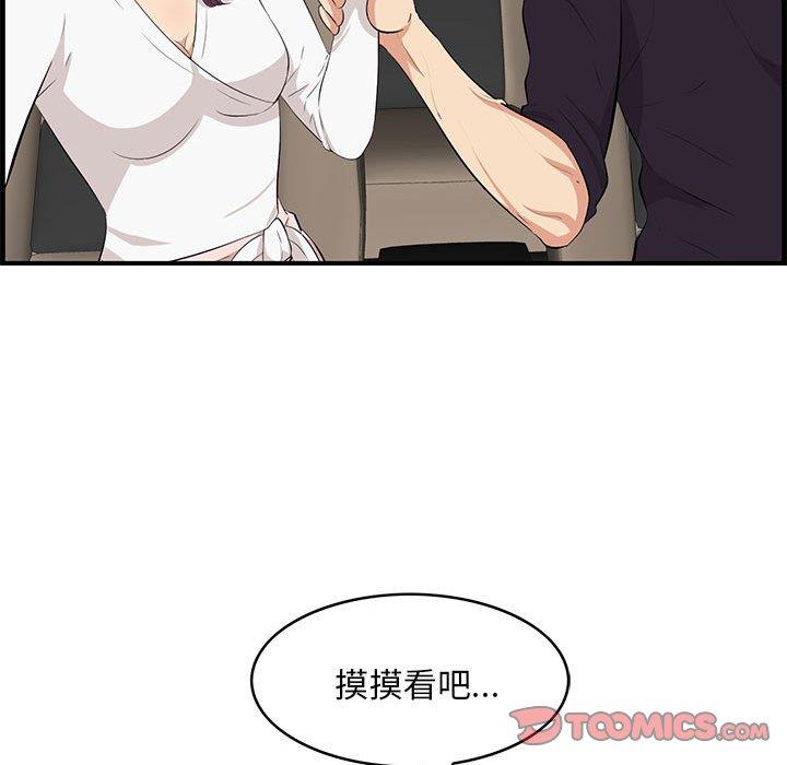 一口就好  第30话 漫画图片10.jpg