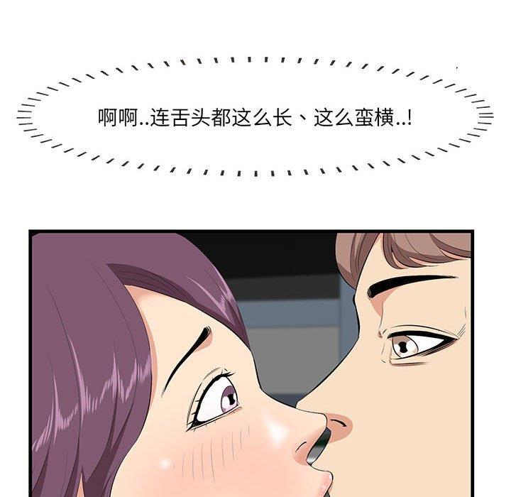 一口就好  第30话 漫画图片21.jpg