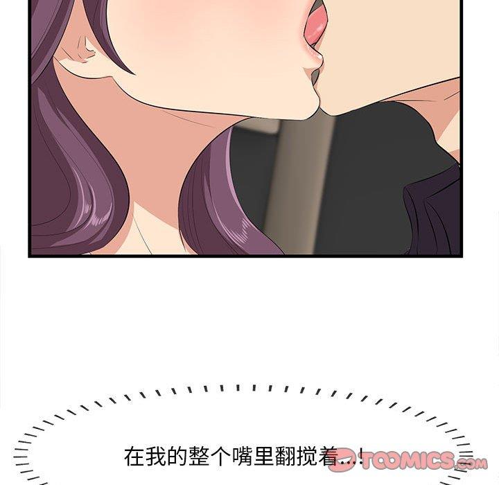 一口就好  第30话 漫画图片22.jpg