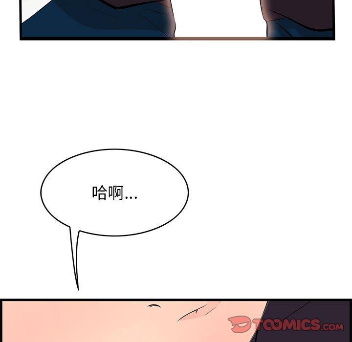 一口就好  第30话 漫画图片34.jpg