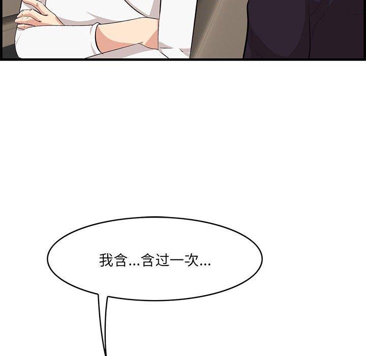 一口就好  第30话 漫画图片48.jpg