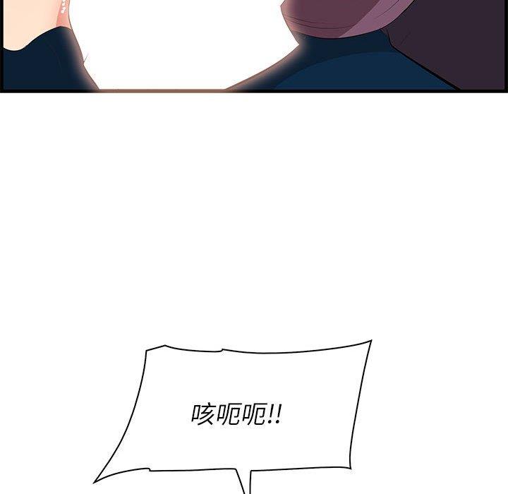 一口就好  第30话 漫画图片72.jpg