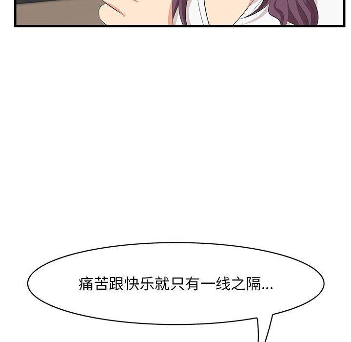 一口就好  第30话 漫画图片77.jpg