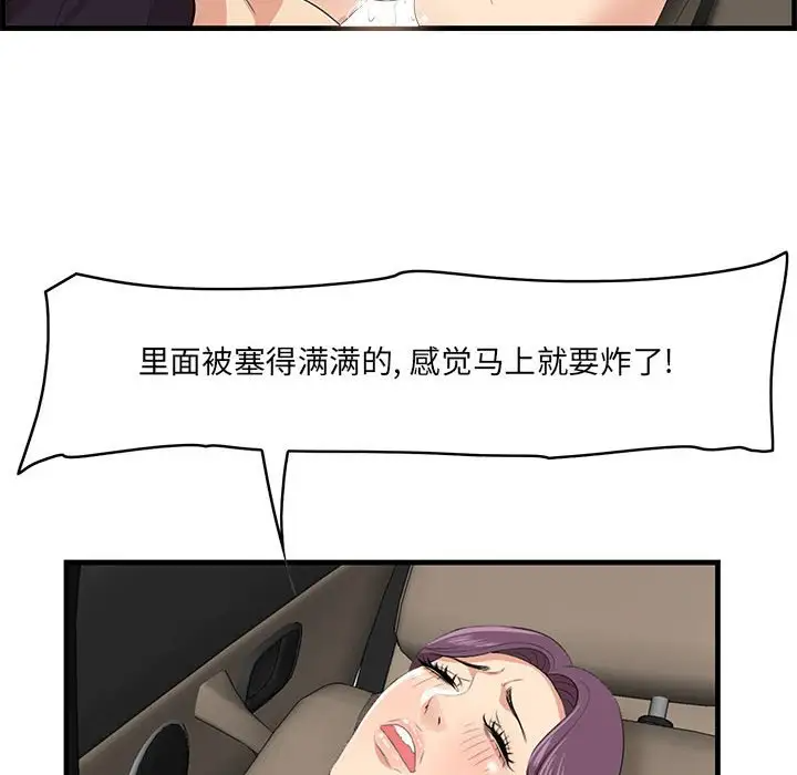 一口就好  第31话 漫画图片20.jpg