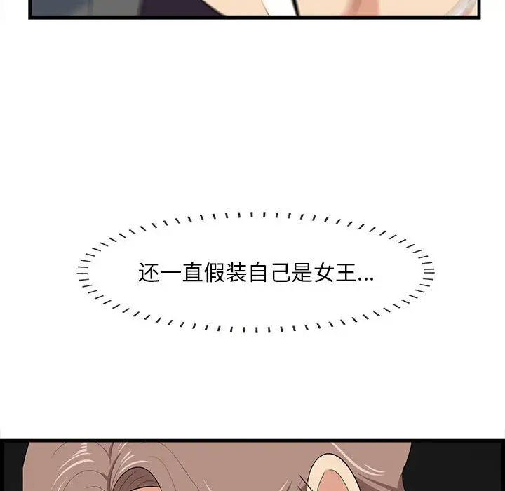 一口就好  第31话 漫画图片37.jpg