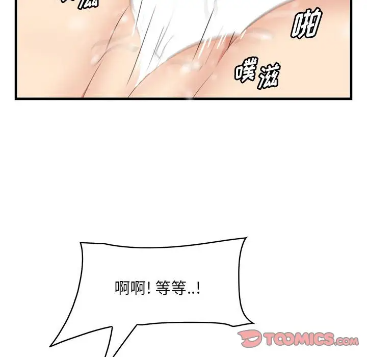 一口就好  第31话 漫画图片42.jpg