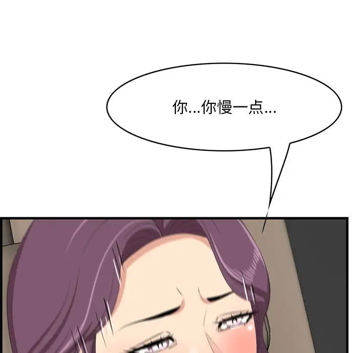 一口就好  第31话 漫画图片44.jpg