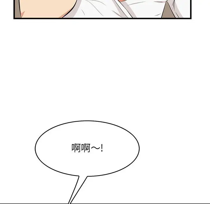 一口就好  第31话 漫画图片61.jpg