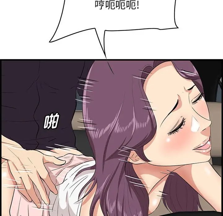 一口就好  第31话 漫画图片85.jpg