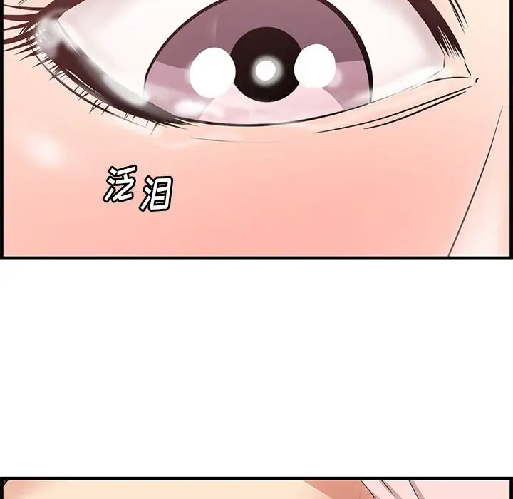 一口就好  第31话 漫画图片95.jpg