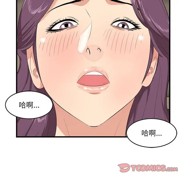 一口就好  第31话 漫画图片98.jpg