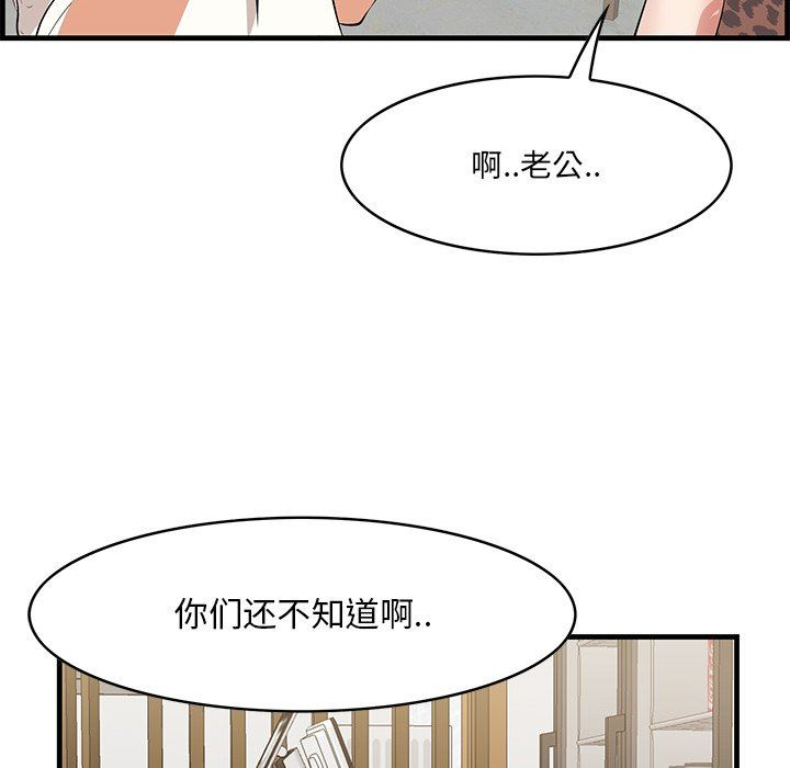 一口就好  第32话 漫画图片90.jpg