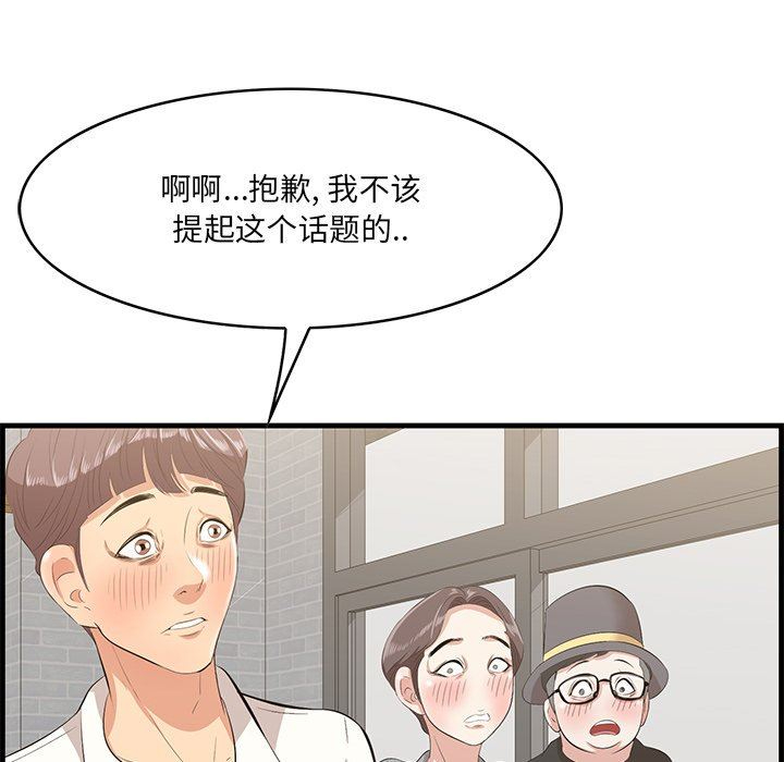 一口就好  第32话 漫画图片94.jpg