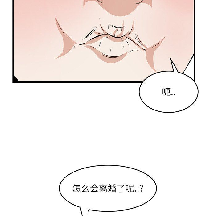 一口就好  第32话 漫画图片99.jpg