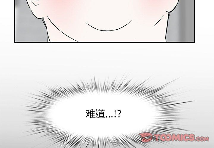 一口就好  第33话 漫画图片3.jpg