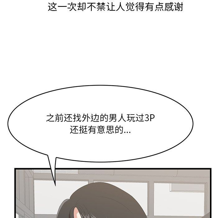 一口就好  第33话 漫画图片13.jpg