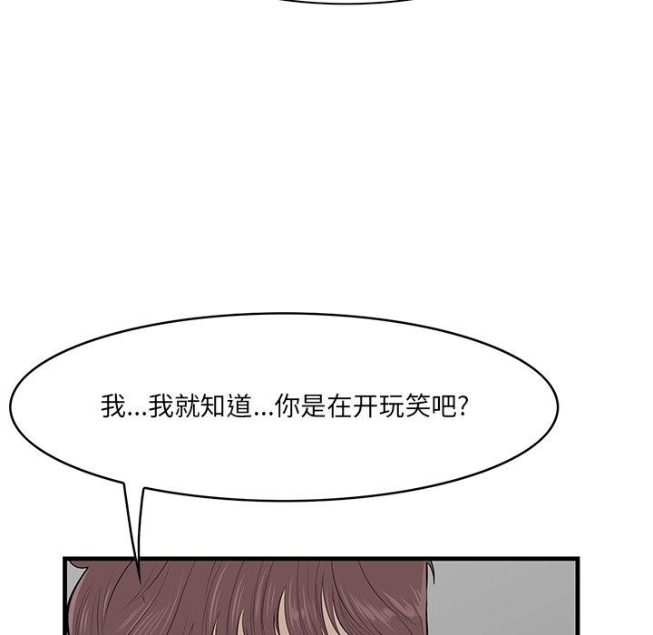 一口就好  第33话 漫画图片22.jpg