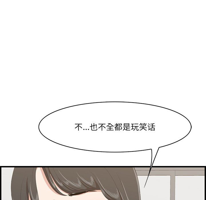 一口就好  第33话 漫画图片24.jpg