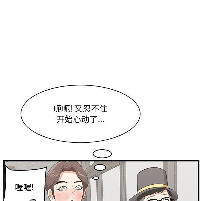 一口就好  第33话 漫画图片31.jpg