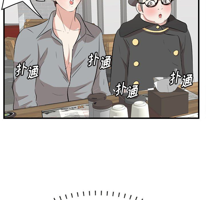 一口就好  第33话 漫画图片32.jpg