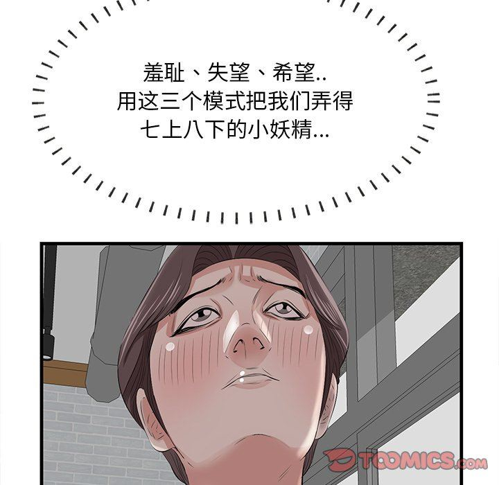 一口就好  第33话 漫画图片33.jpg