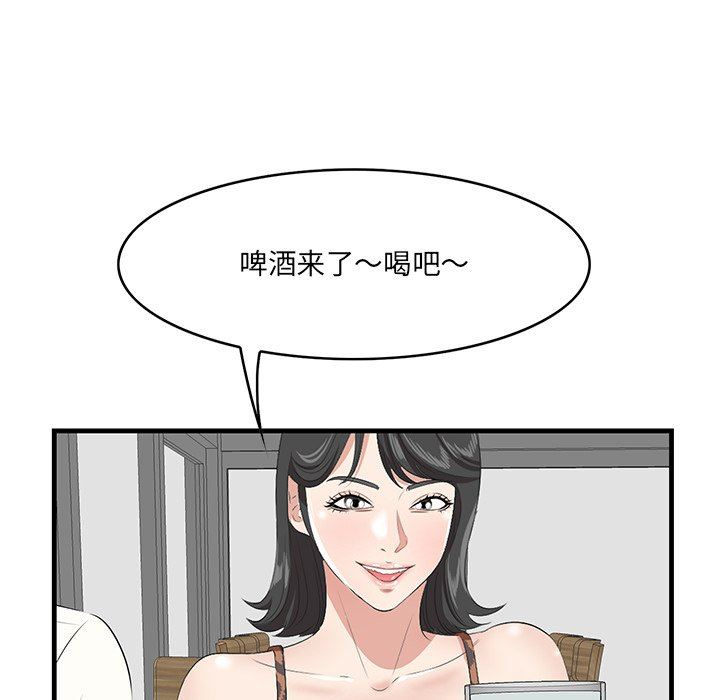 一口就好  第33话 漫画图片35.jpg