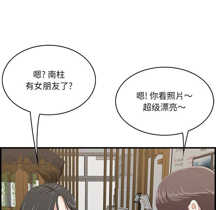 一口就好  第33话 漫画图片46.jpg