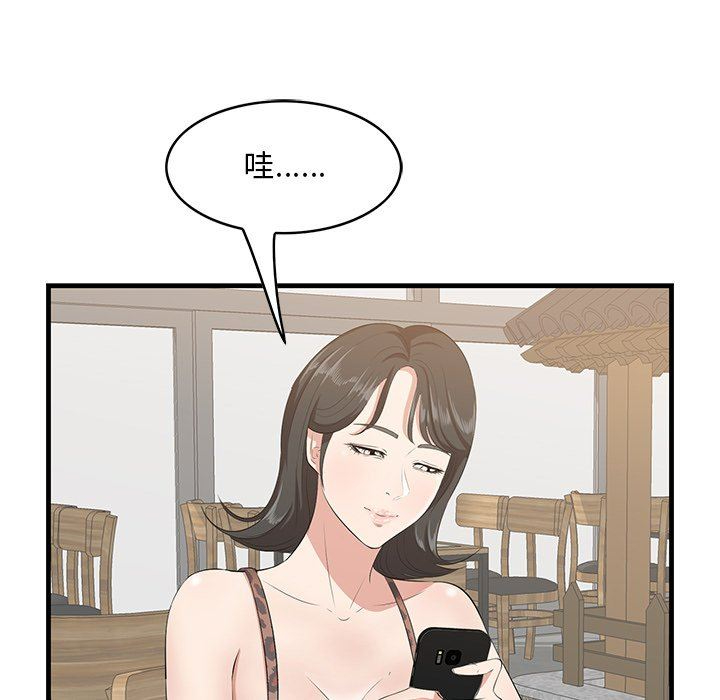 一口就好  第33话 漫画图片48.jpg