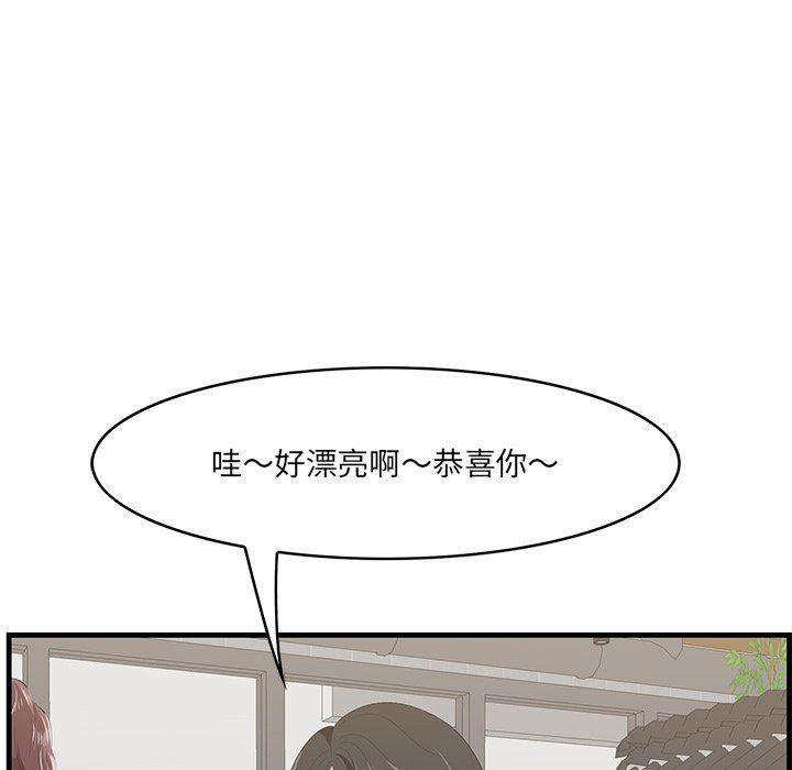 一口就好  第33话 漫画图片56.jpg