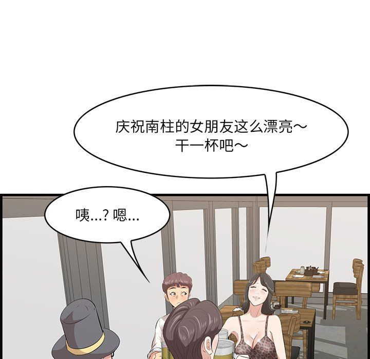 一口就好  第33话 漫画图片58.jpg