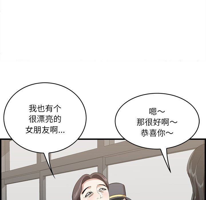 一口就好  第33话 漫画图片73.jpg