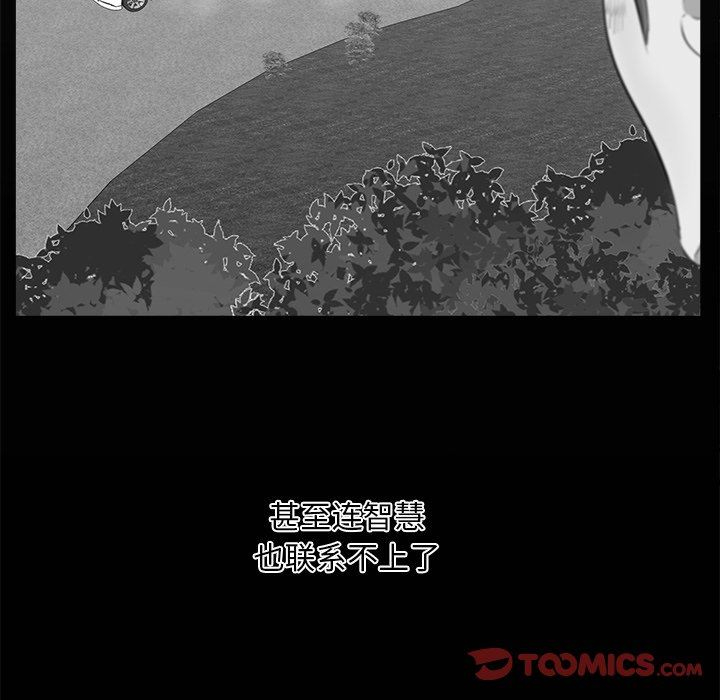 一口就好  第33话 漫画图片87.jpg