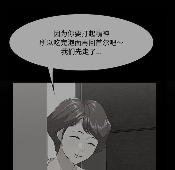 一口就好  第33话 漫画图片88.jpg