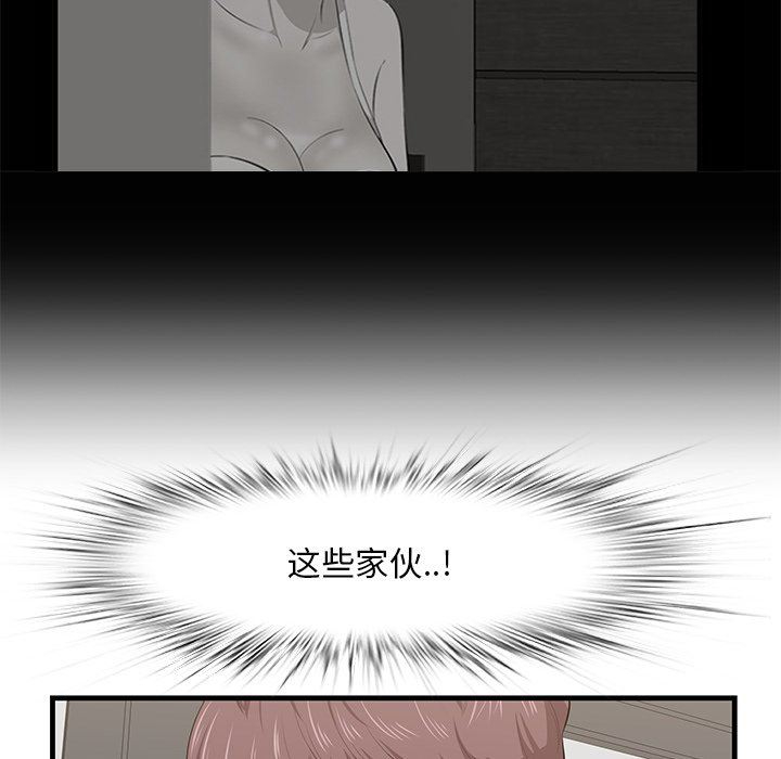 一口就好  第33话 漫画图片89.jpg