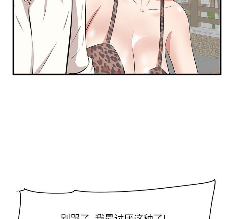 一口就好  第33话 漫画图片92.jpg