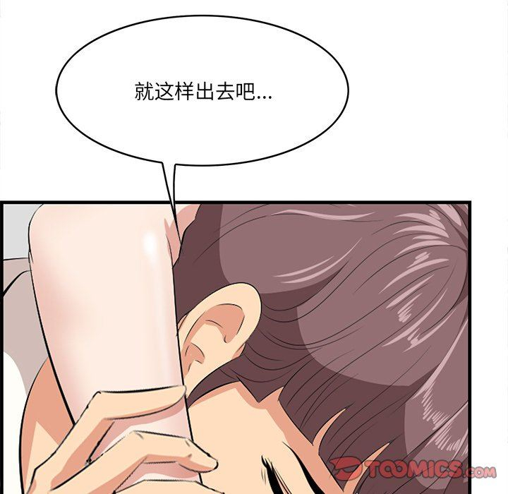 一口就好  第33话 漫画图片105.jpg