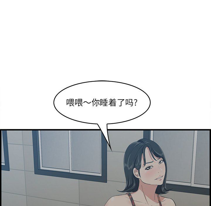 一口就好  第33话 漫画图片119.jpg